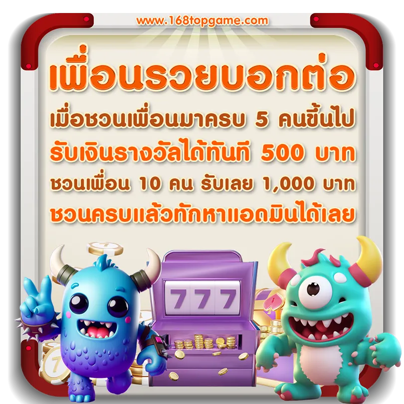 168 ท็อปเกม